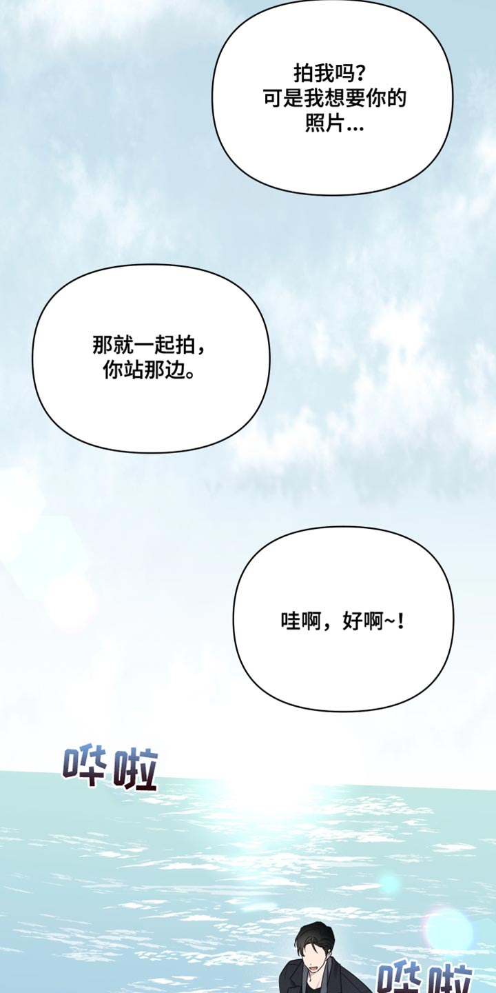 祝你好运歌曲原唱漫画,第107话2图