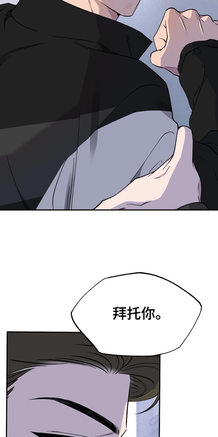 祝你好运用英语怎么说漫画,第102话2图