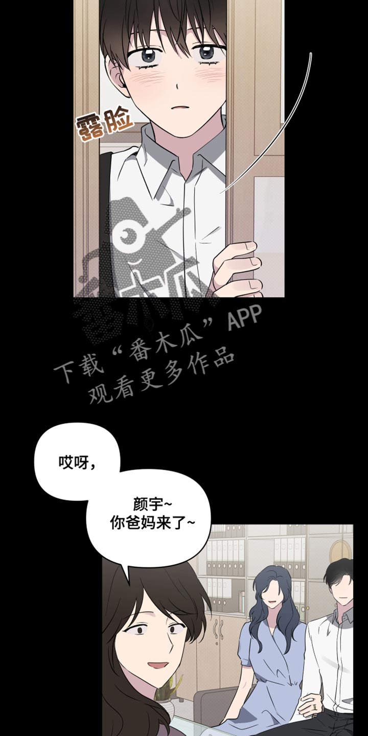 祝你好运电影完整版免费观看漫画,第72话1图