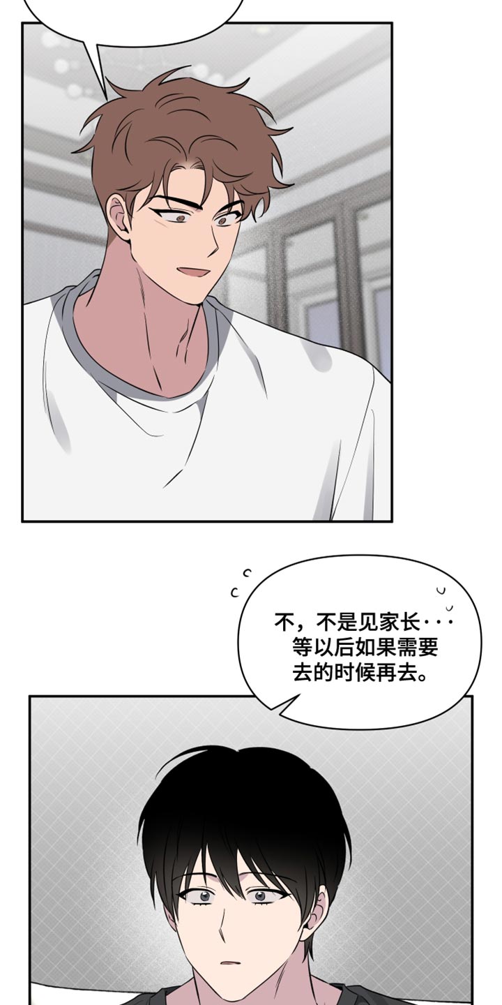 祝你好运的英文漫画,第76话2图