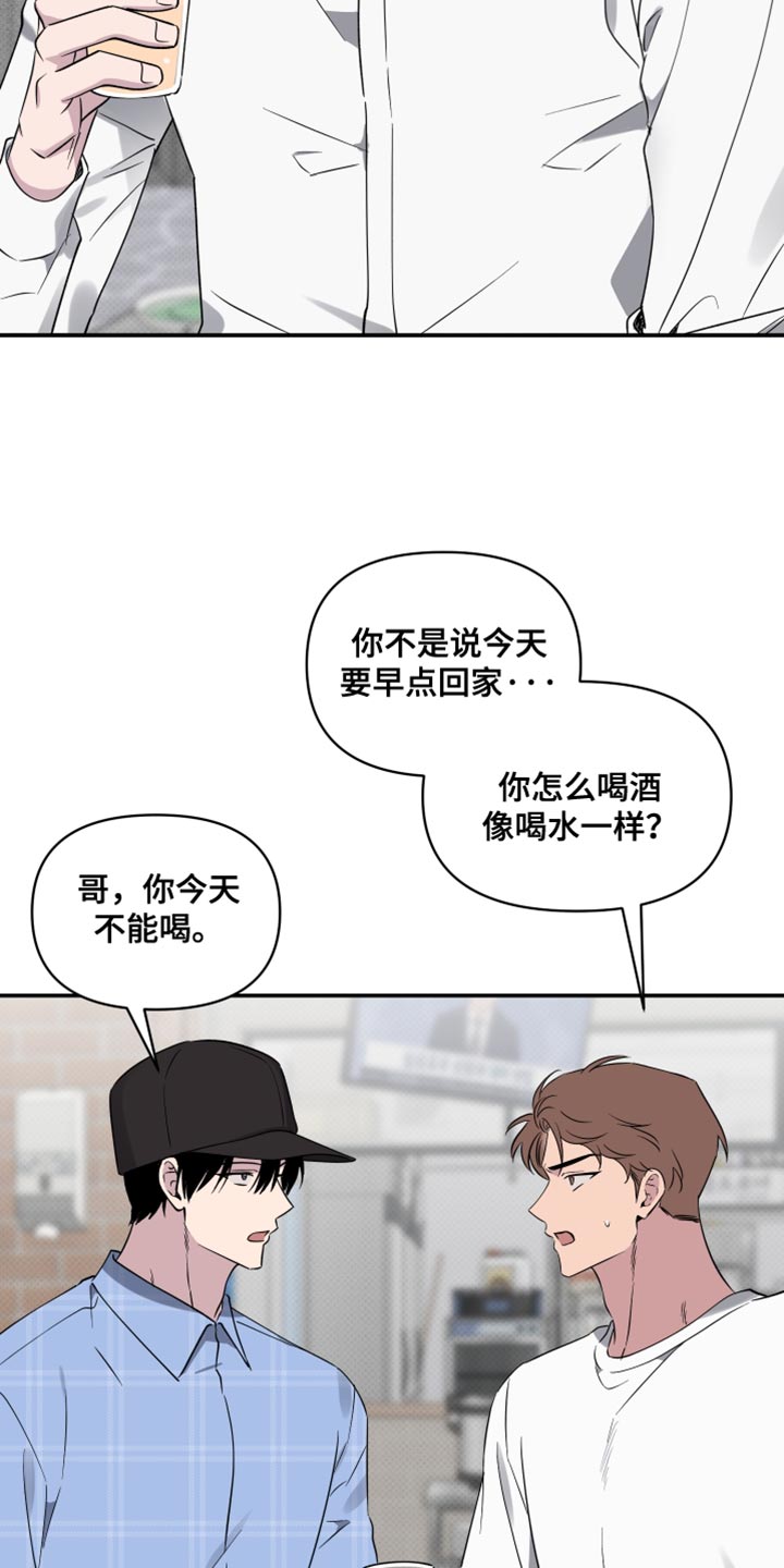 祝你好运英文怎么写漫画,第80话1图