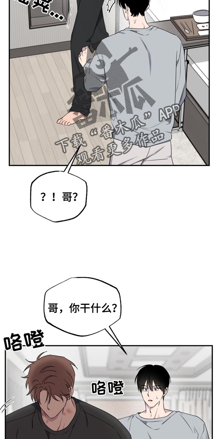 祝你好运,里奥·格兰德漫画,第97话1图