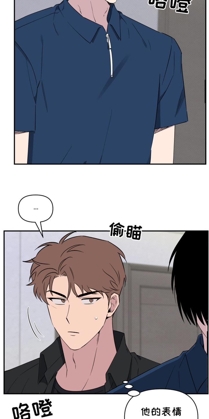 祝你好运发布时间漫画,第70话2图