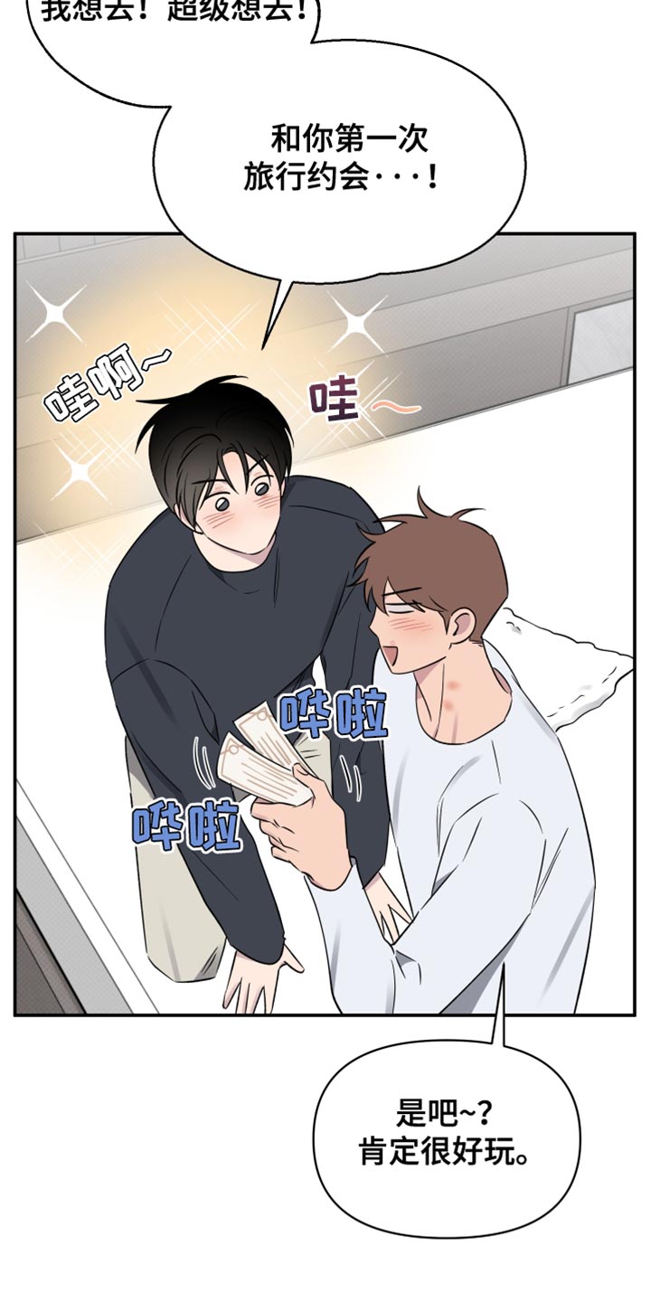 祝你好运动画电影在线观看免费漫画,第105话1图