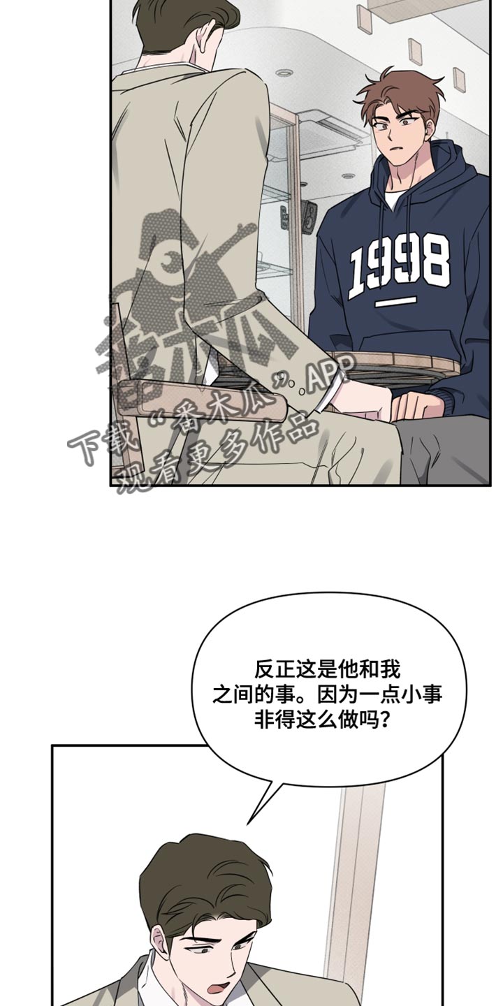 祝你好运手势图片漫画,第91话2图