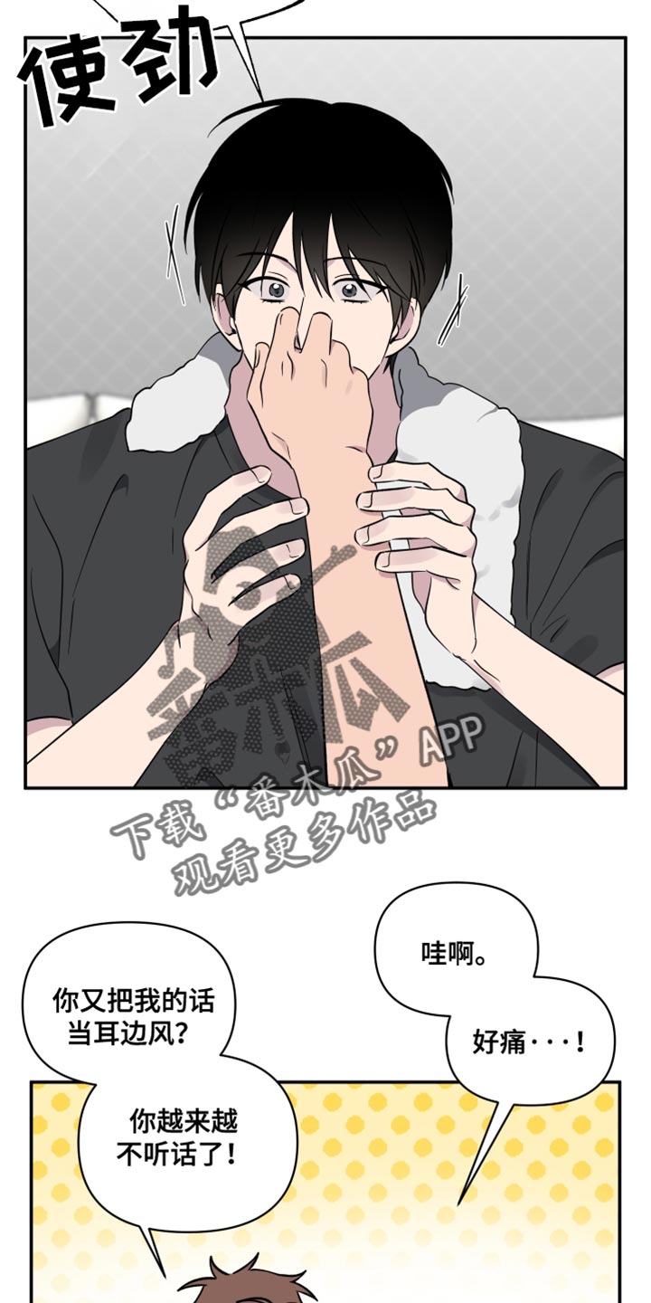 祝你好运里奥格兰德解说漫画,第76话2图