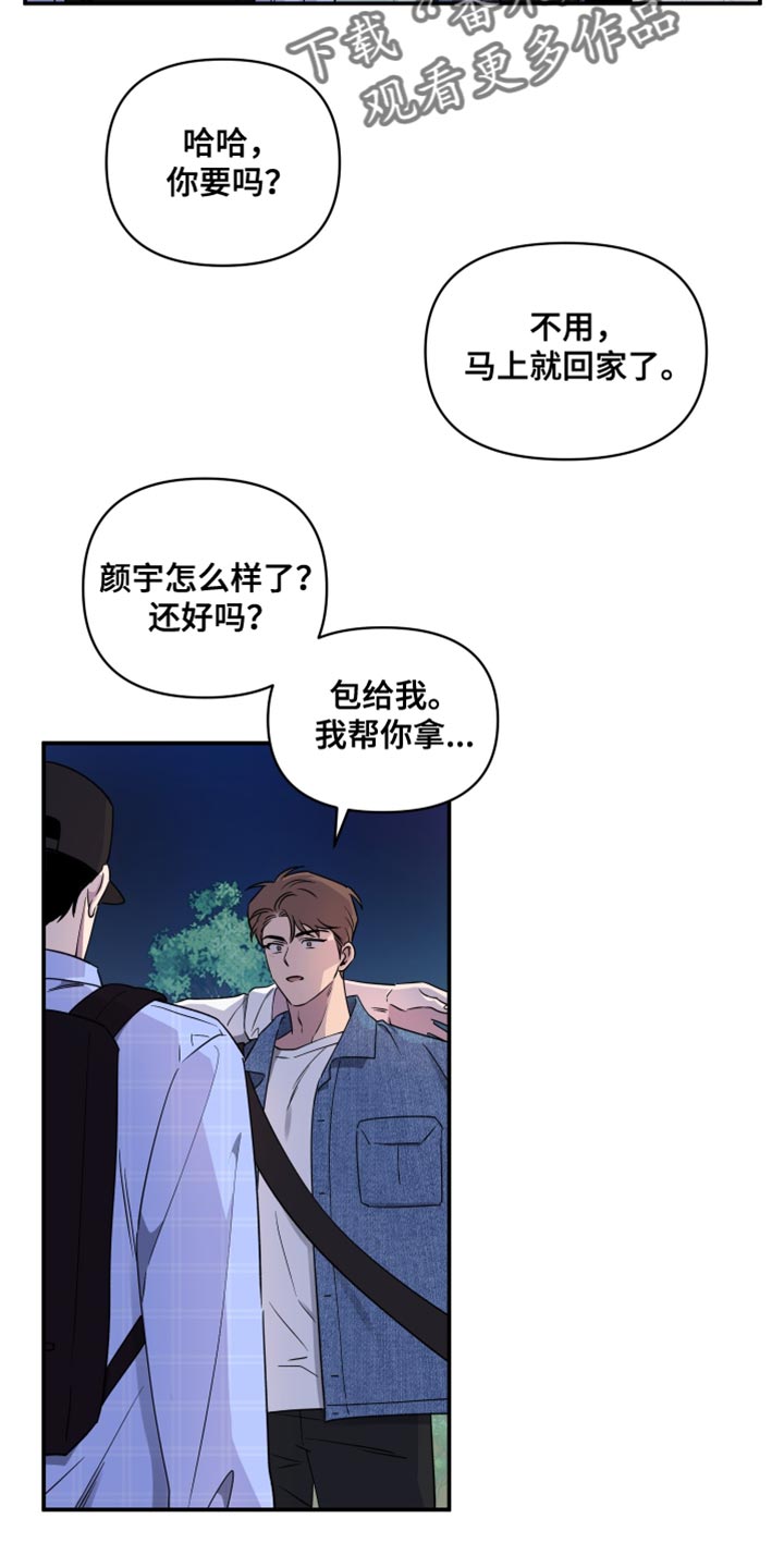 祝你好运翻译成英语漫画,第83话1图