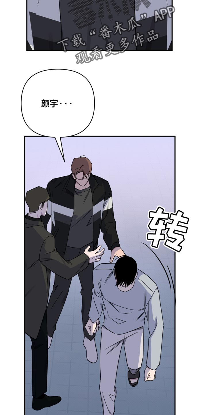 祝你好运百度百科漫画,第101话2图