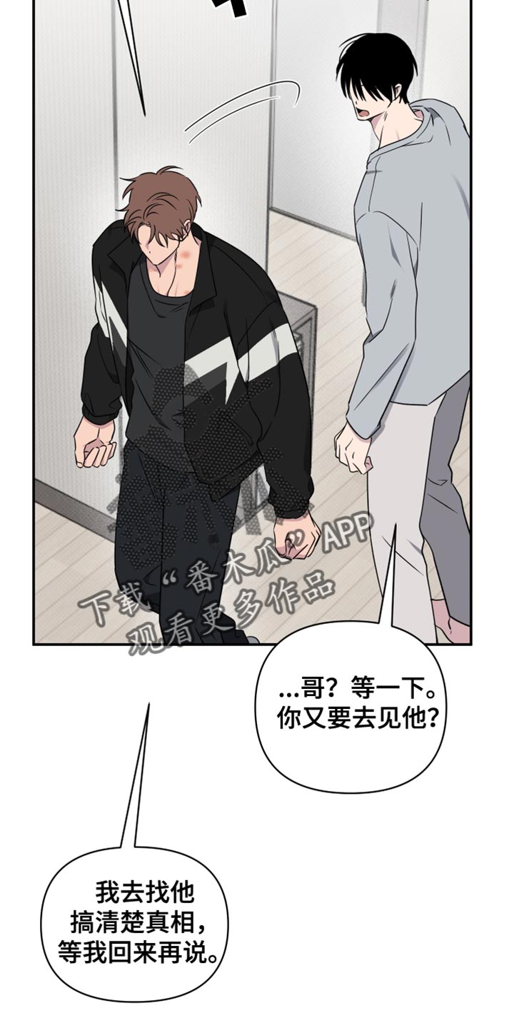 祝你好运里奥格兰德无删减在线观看漫画,第98话2图