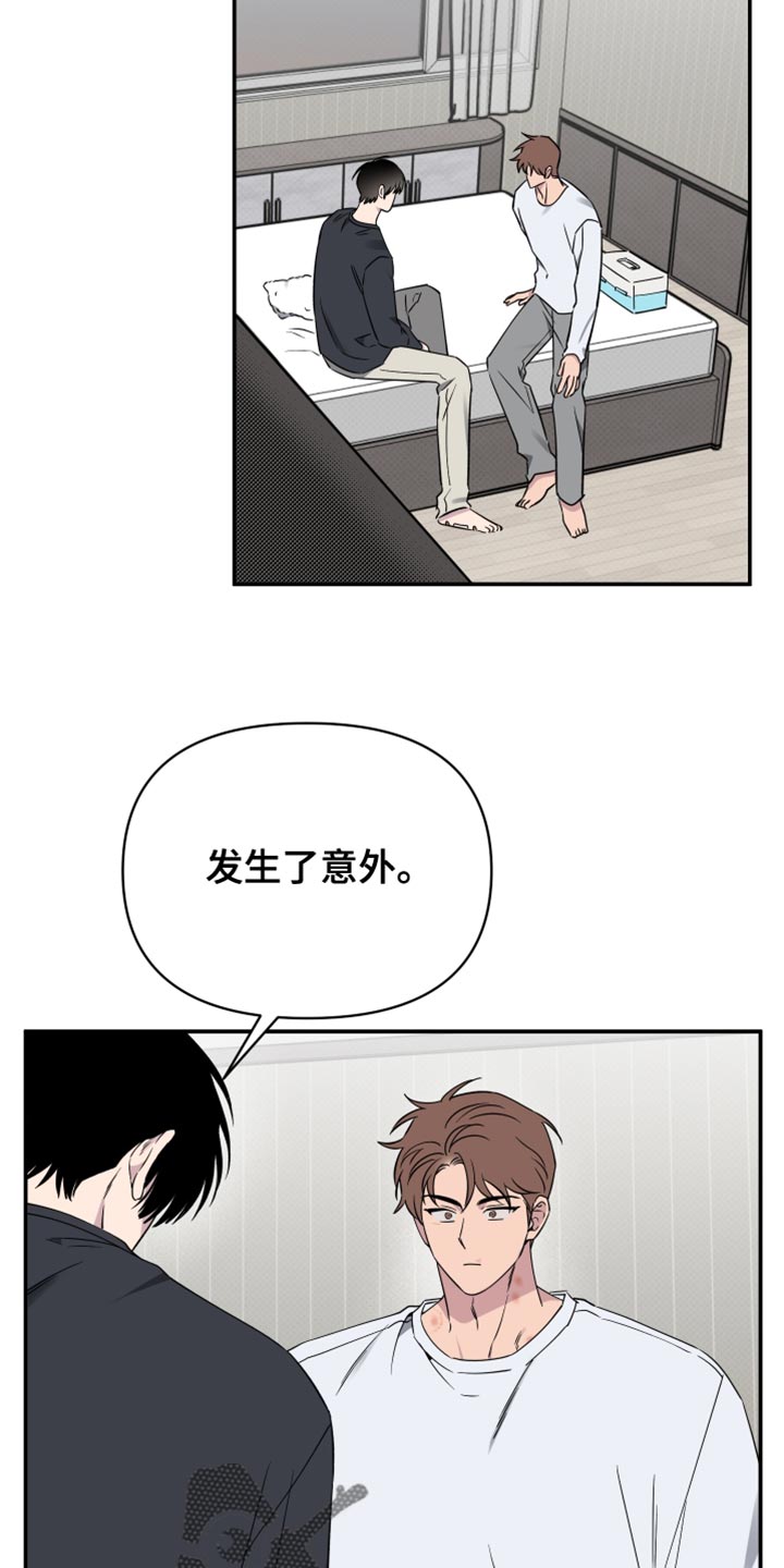 祝你好运 卓依婷漫画,第105话2图