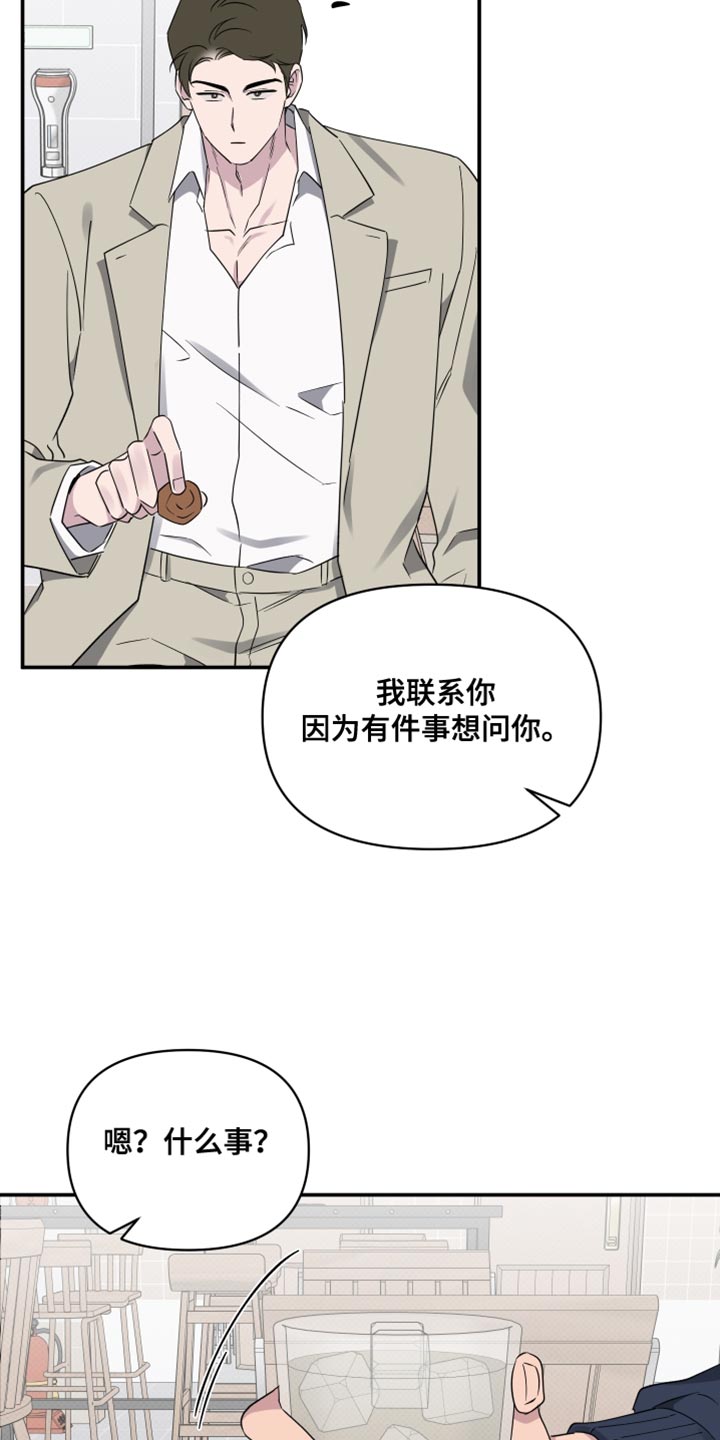 祝你好运任务怎么做漫画,第91话1图