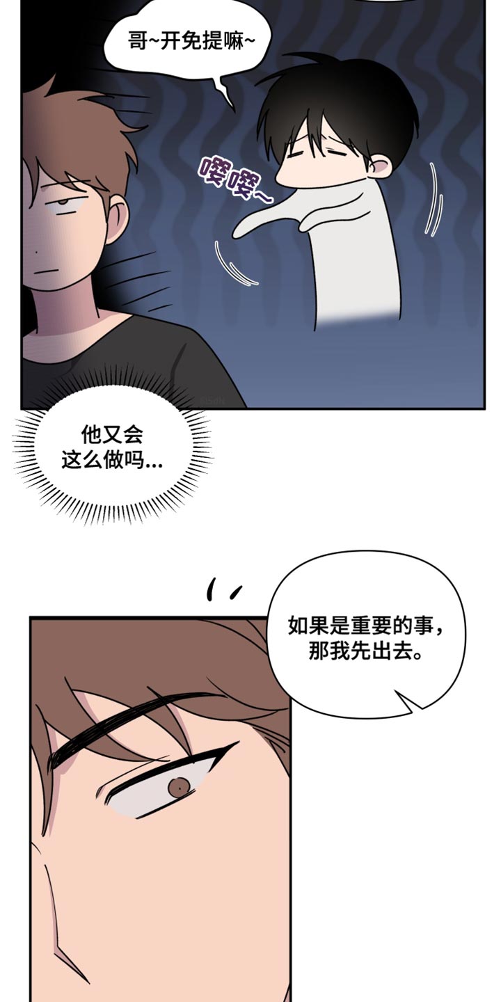 祝你好运歌曲完整版漫画,第88话1图