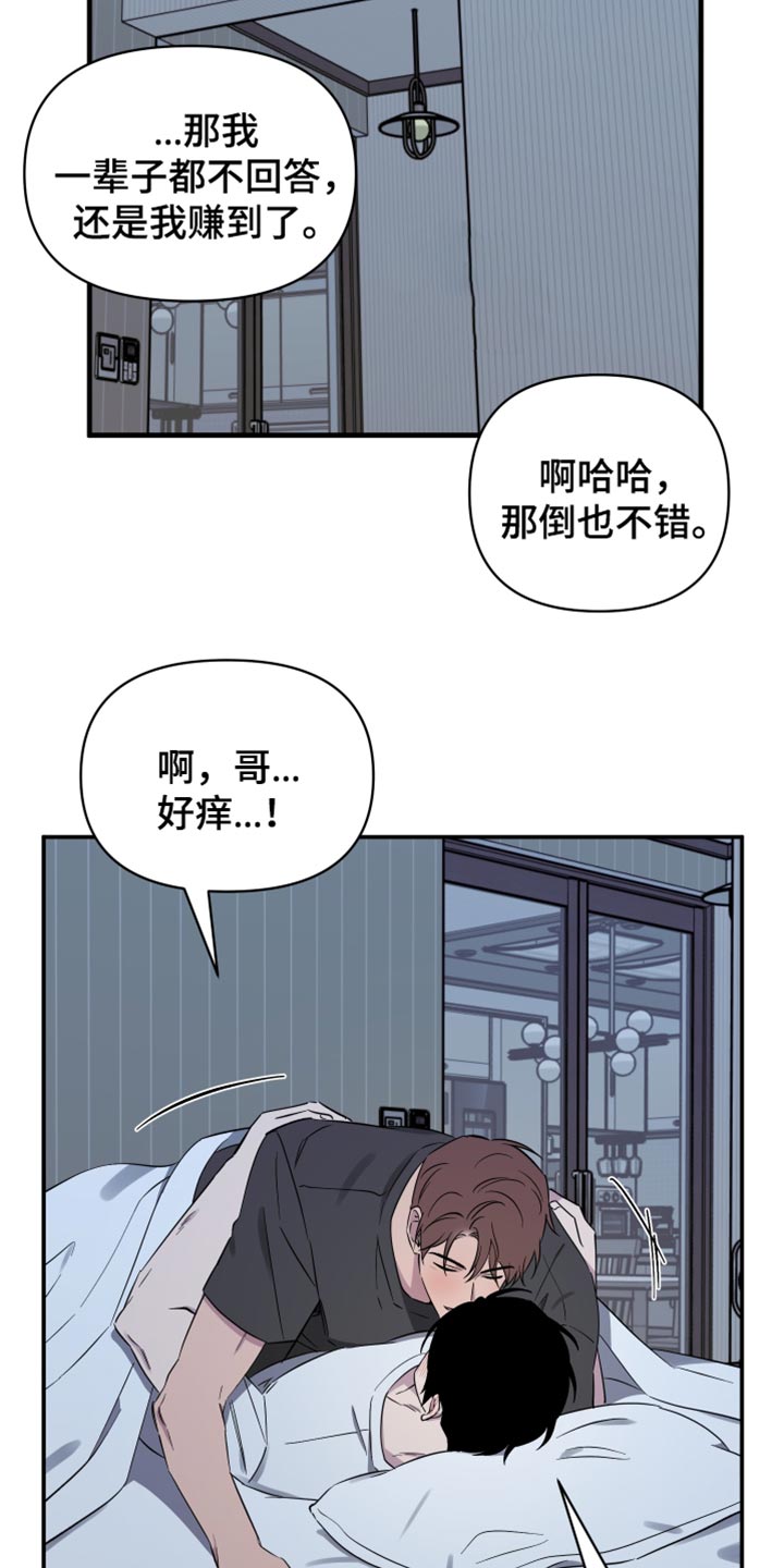 祝你好运里奥格兰德未删减电影下载漫画,第85话1图