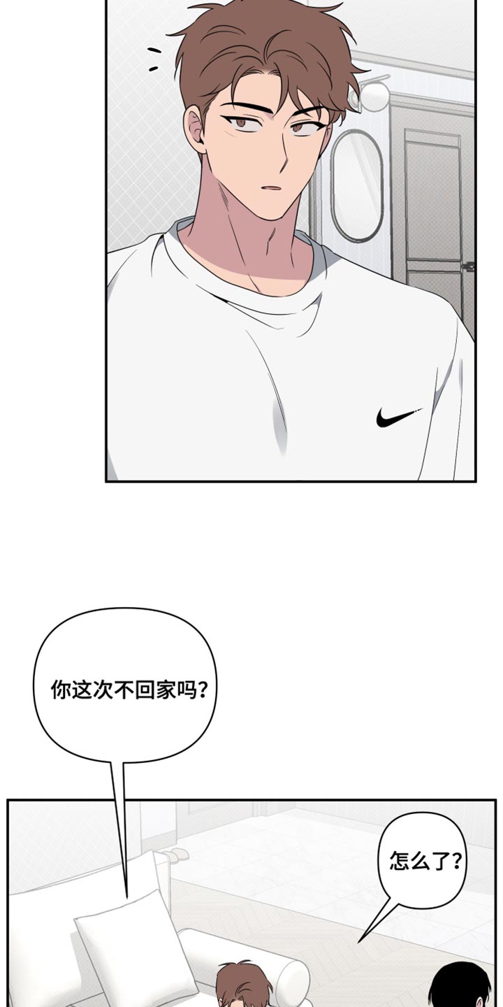 祝你好运动画在线观看完整版电影动画漫画,第67话1图