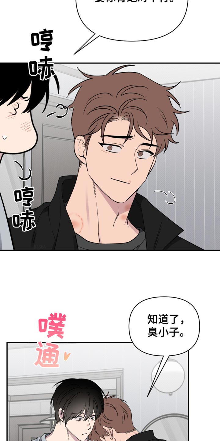 祝你好运电影动画完整版免费观看漫画,第104话2图