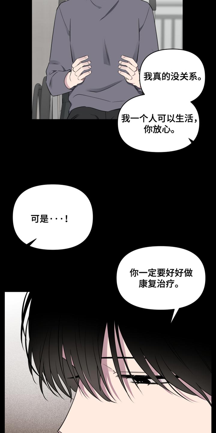 祝你好运里奥格兰德百度百科漫画,第74话1图