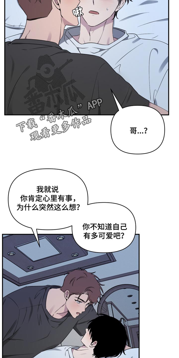 祝你好运里奥格兰德未删减电影下载漫画,第85话2图