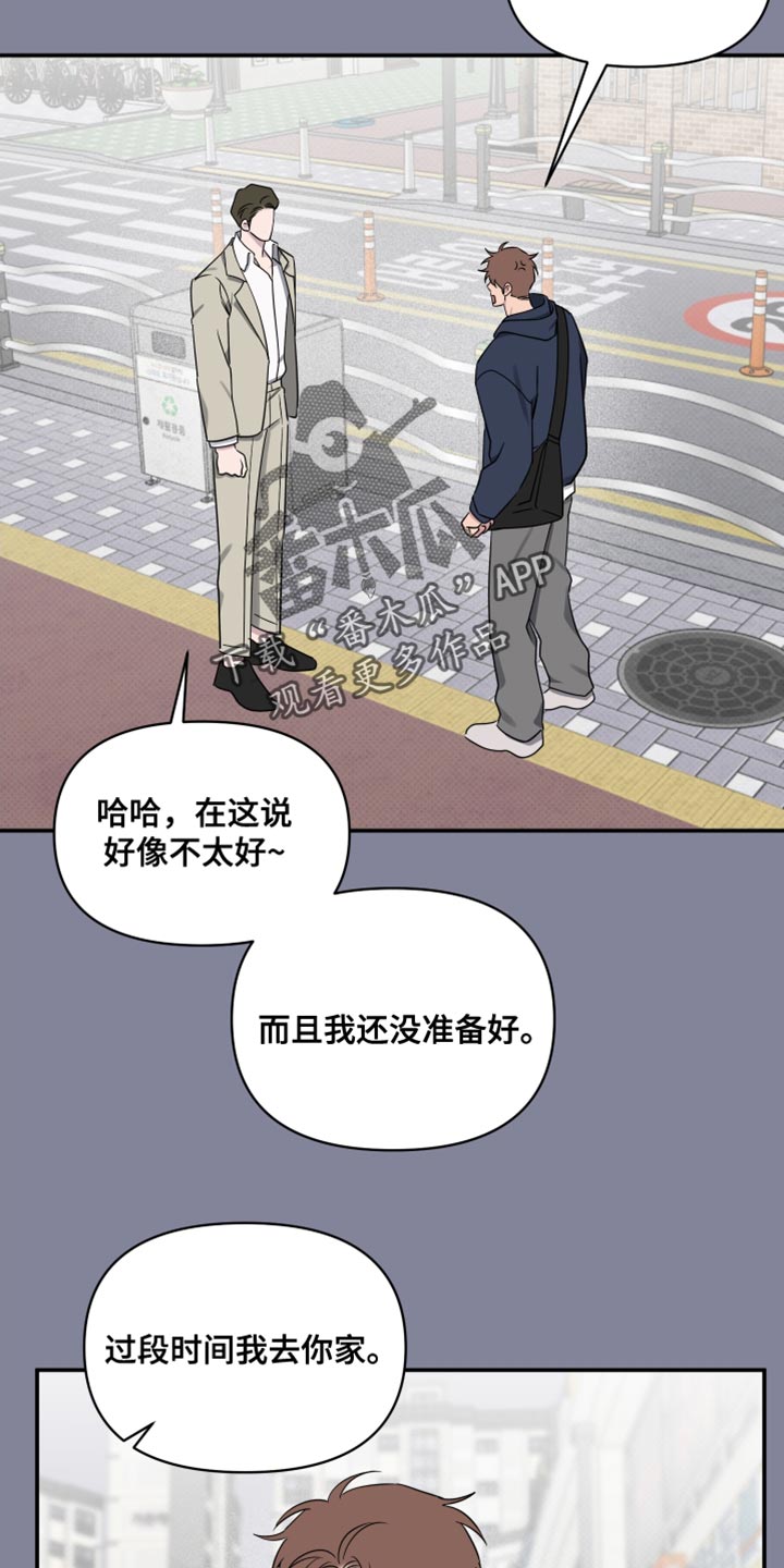 祝你好运里奥未删减在线观看漫画,第93话2图