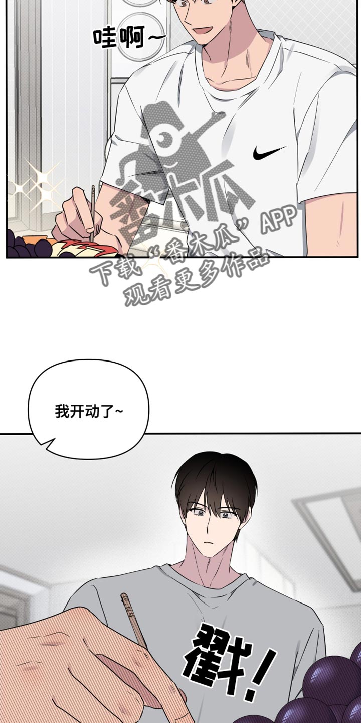 祝你好运常在漫画,第66话2图