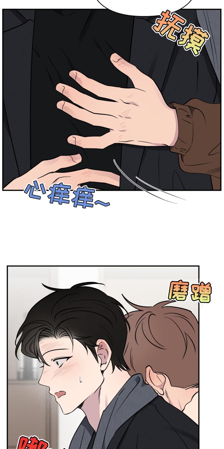 祝你好运的英语漫画,第109话1图