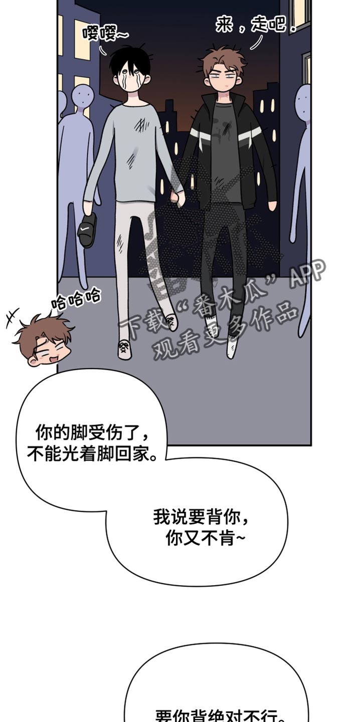 祝你好运电影动画完整版免费观看漫画,第104话1图