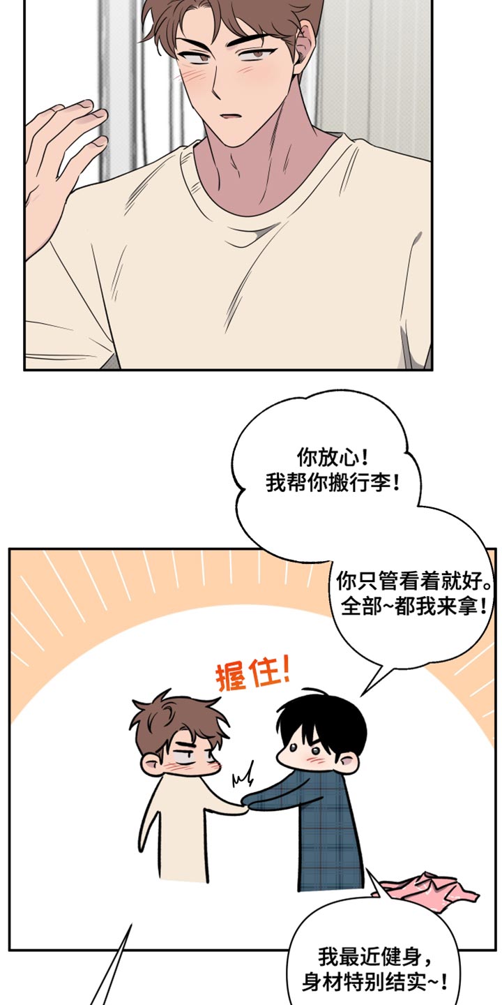 祝你好运刘媛媛漫画,第61话2图