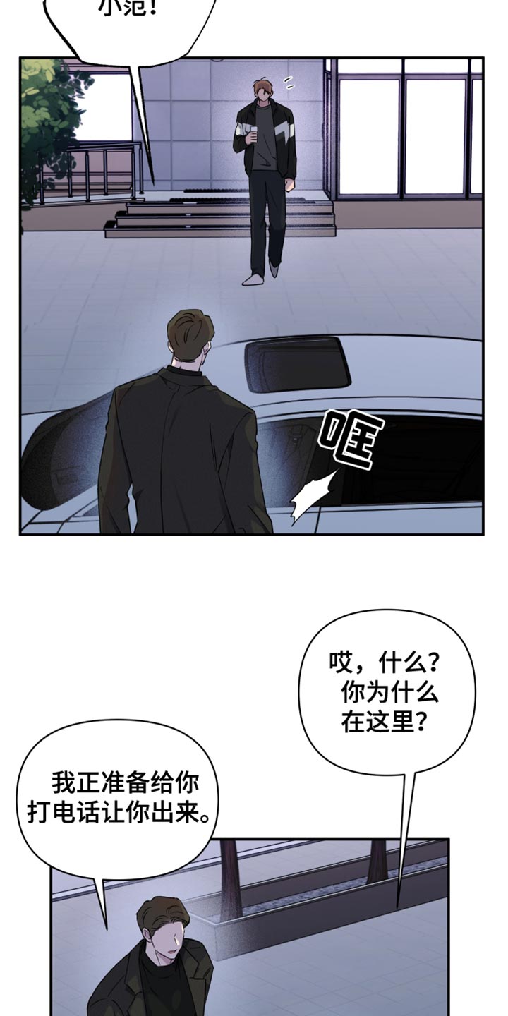 祝你好运卓依婷发行时间漫画,第99话2图