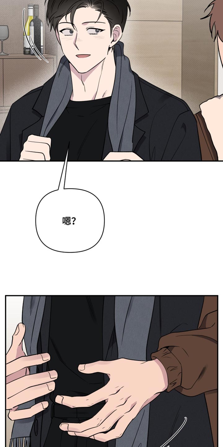 祝你好运漫画,第109话2图