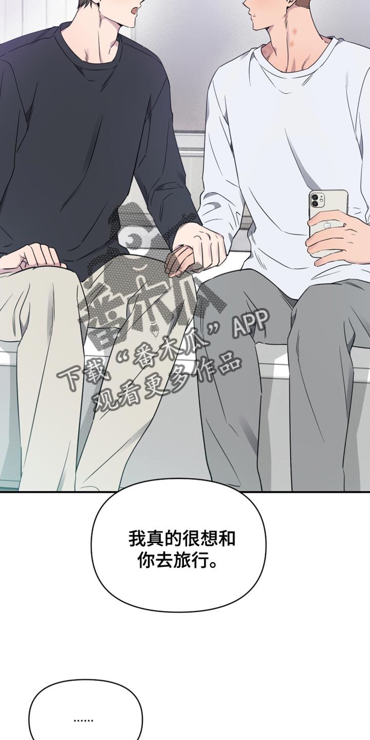 祝你好运原唱刘媛媛漫画,第106话1图