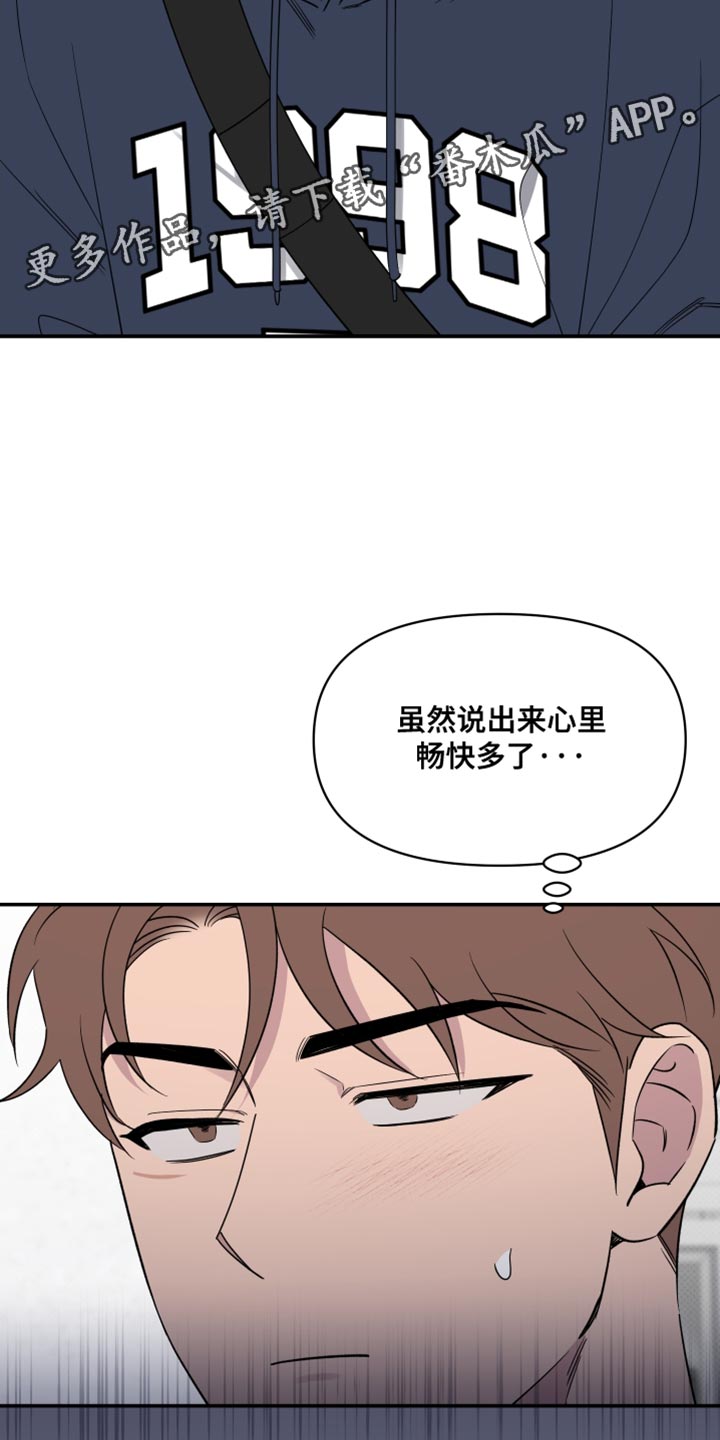 里奥·格兰德免费观看完整版多长时间120分钟漫画,第92话2图