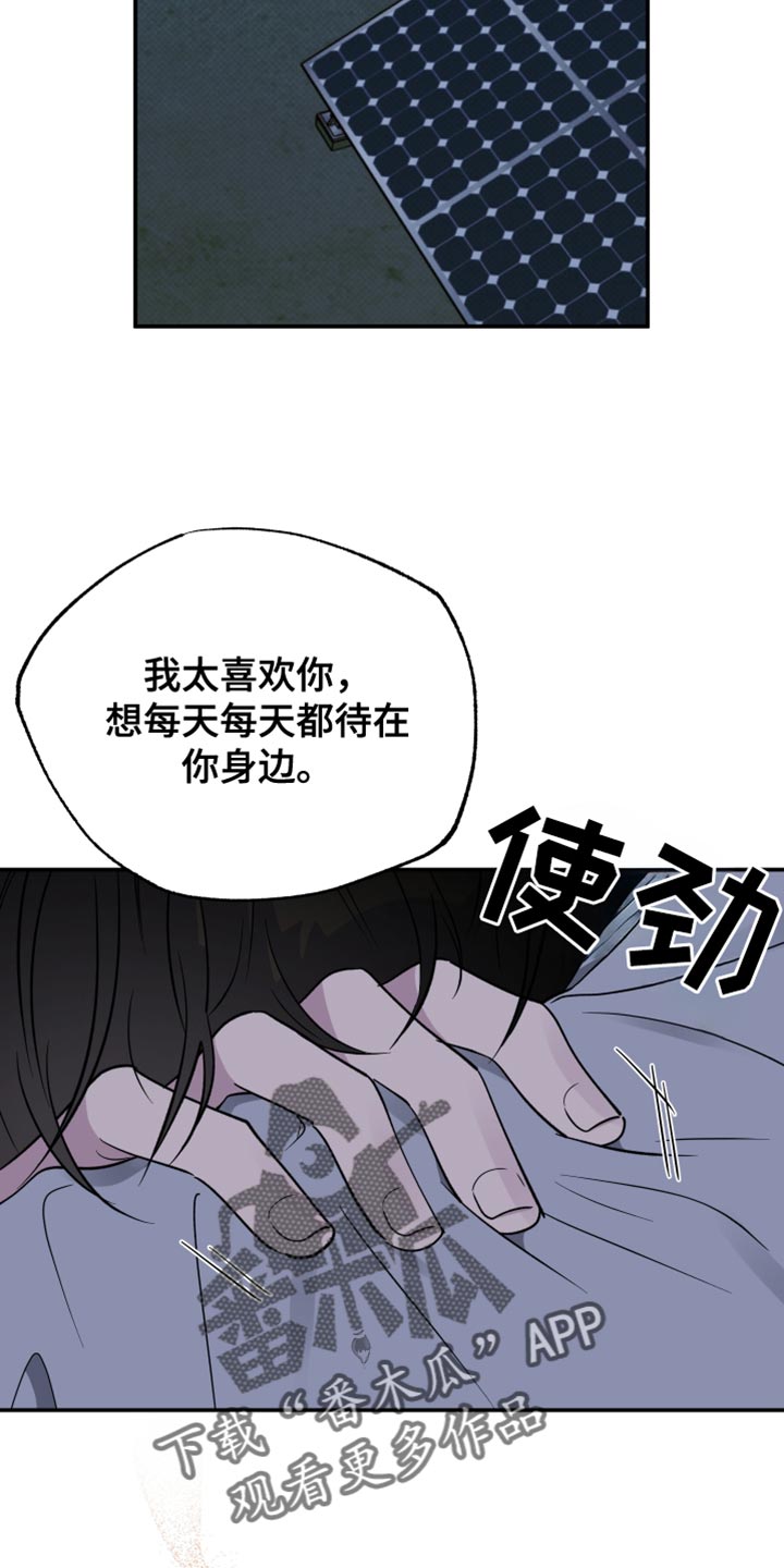 祝你好运里奥格兰德在线观看完整版电影漫画,第103话2图