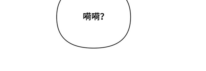 祝你好运怎么回复对方漫画,第109话2图