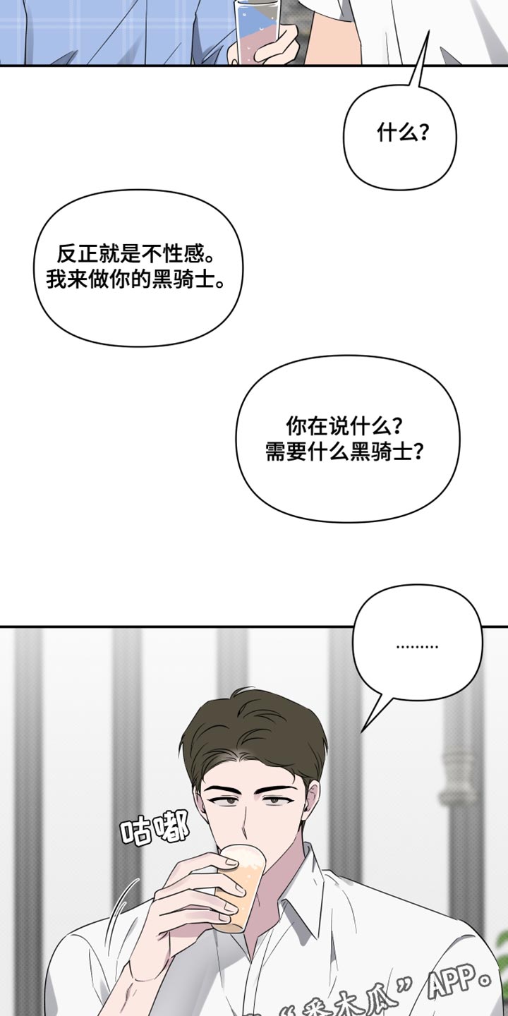 祝你好运英文怎么写漫画,第80话2图