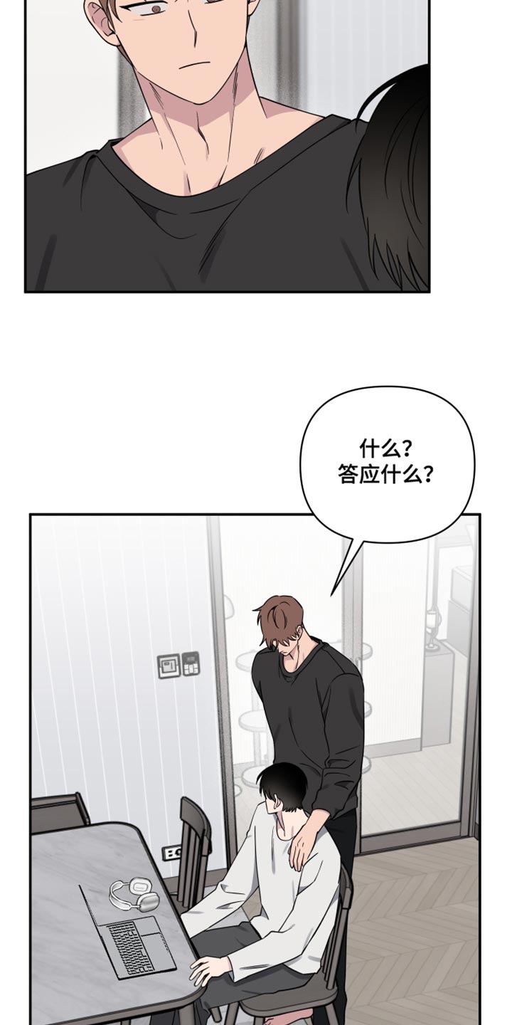 祝你好运电影在线看漫画,第89话1图