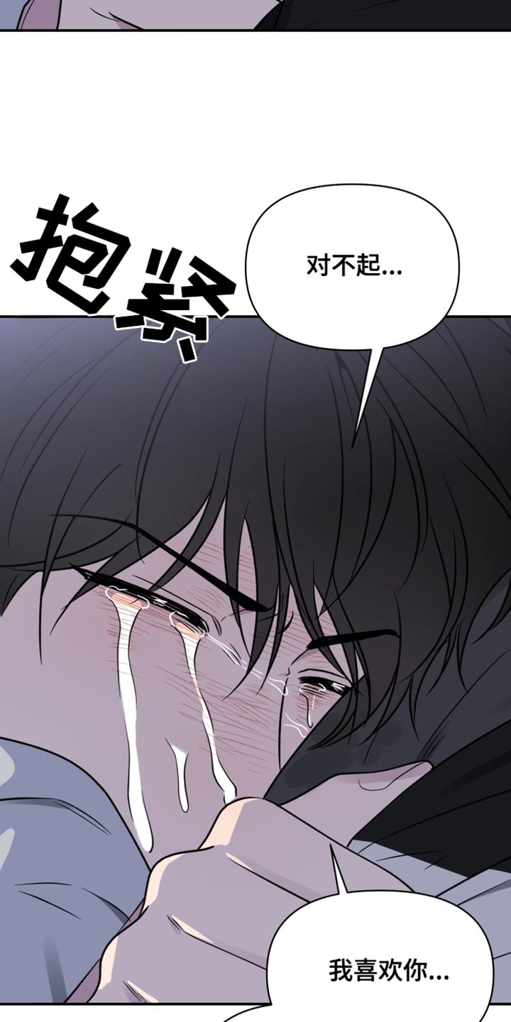 祝你好运英文怎么读漫画,第104话2图