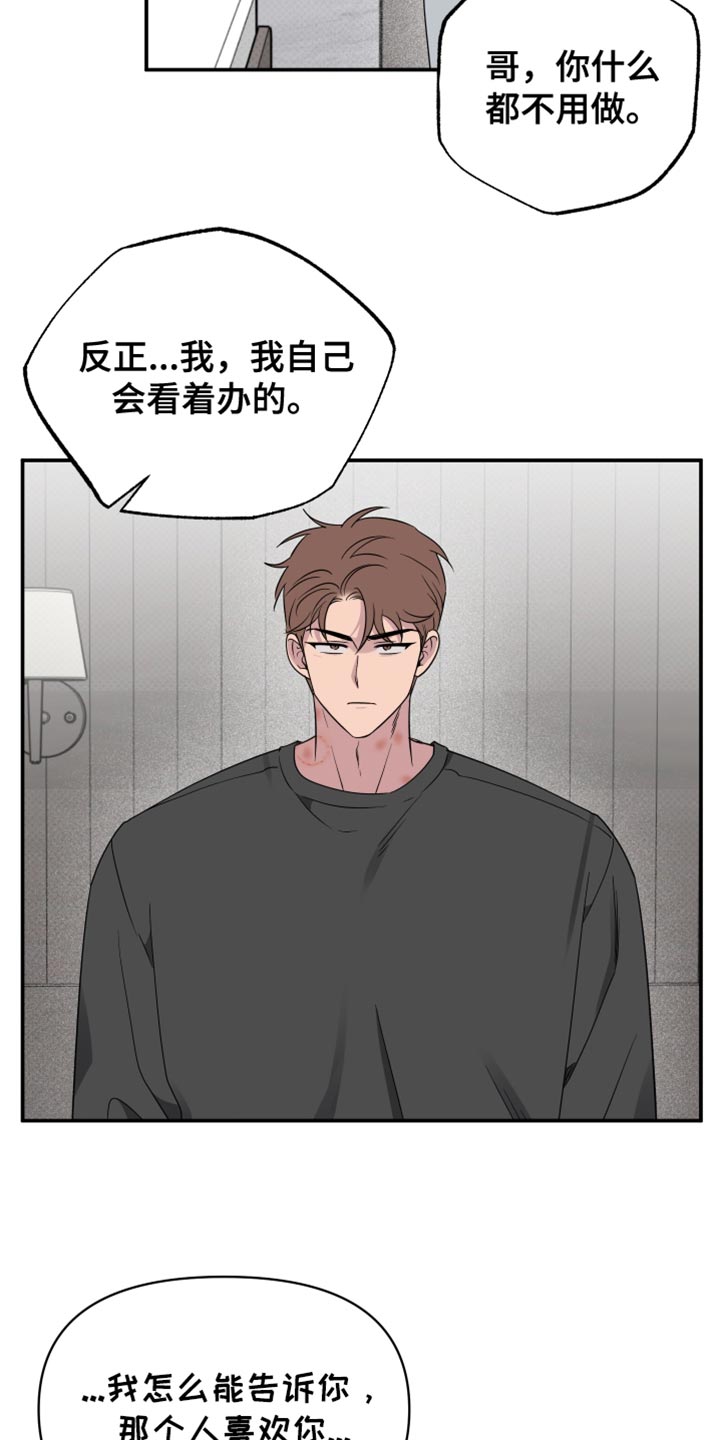 祝你好运英语短语怎么说漫画,第97话2图