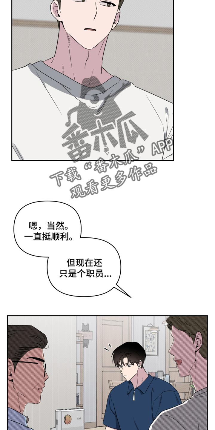 祝你好运任务怎么做漫画,第69话2图