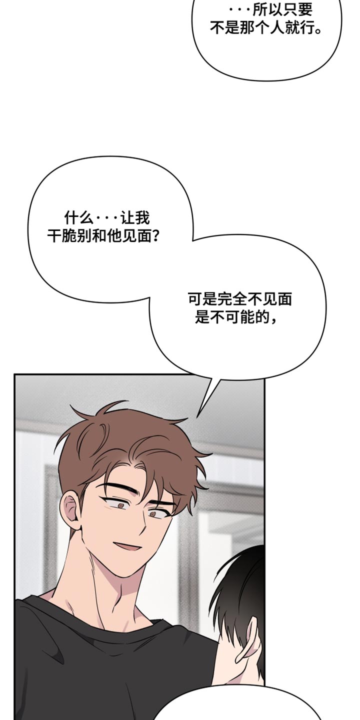 祝你好运动画电影免费在线观看英文版漫画,第89话2图