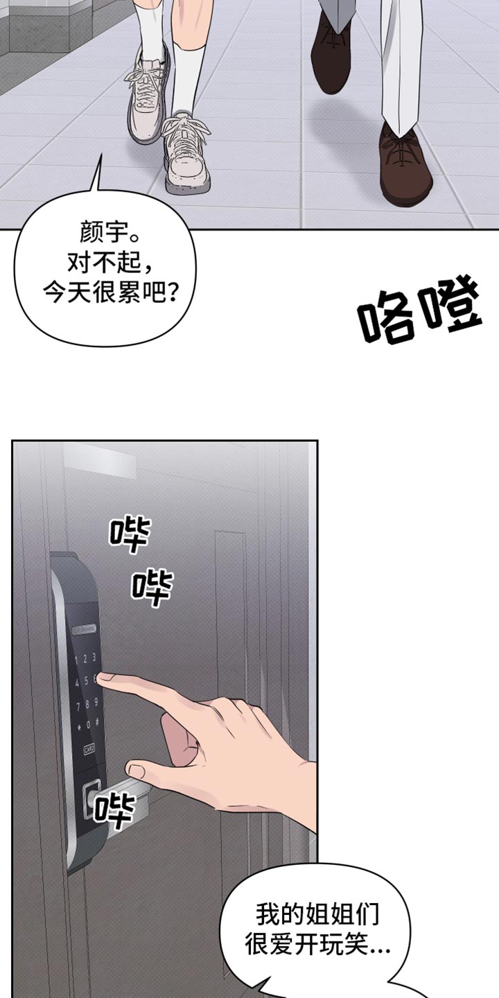 祝你好运里奥未删减在线观看漫画,第71话2图