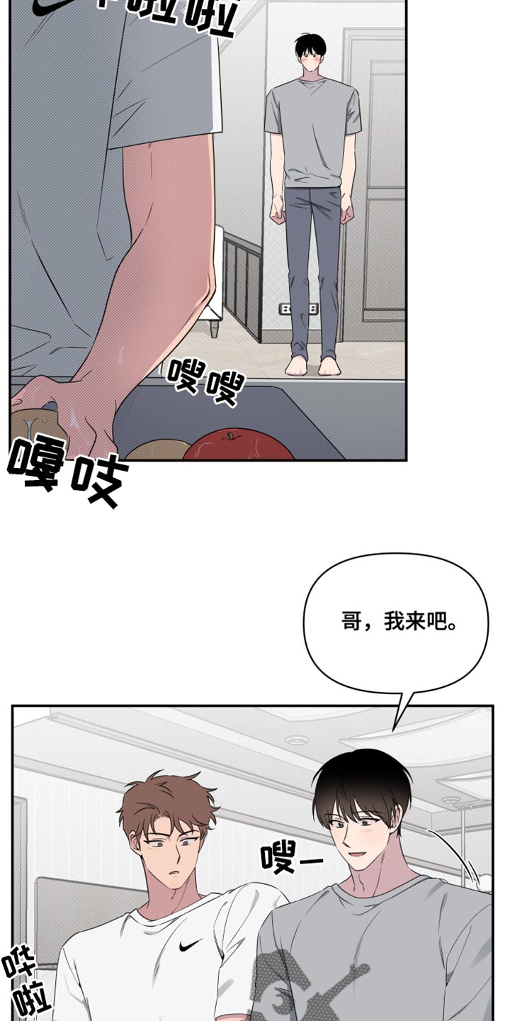 里奥·格兰德免费观看完整版多长时间120分钟漫画,第65话1图