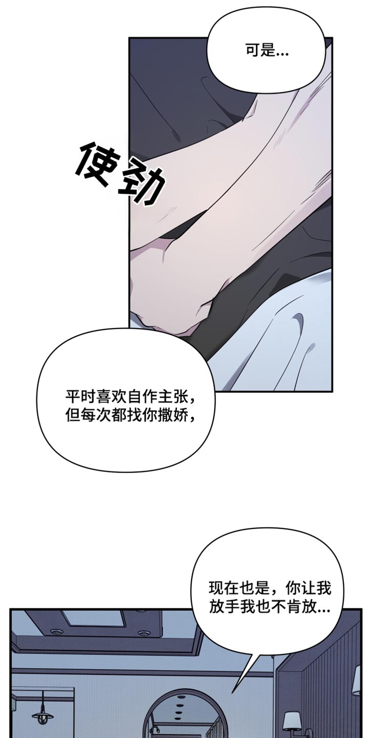 祝你好运里奥格兰德未删减电影下载漫画,第85话1图