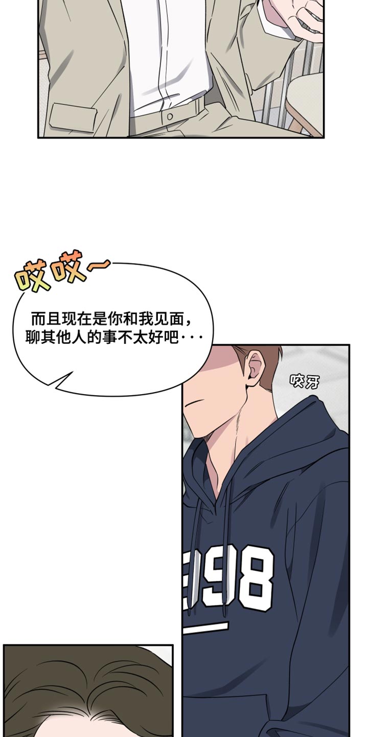 祝你好运手势图片漫画,第91话2图