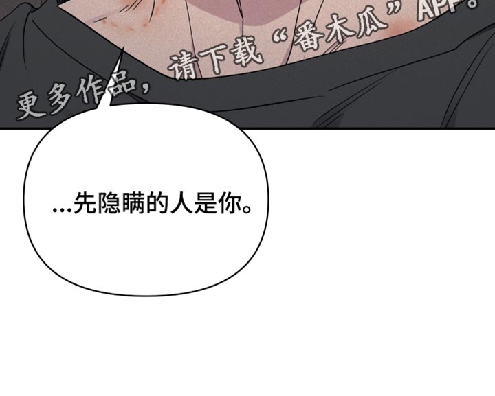 祝你好运来漫画,第96话1图