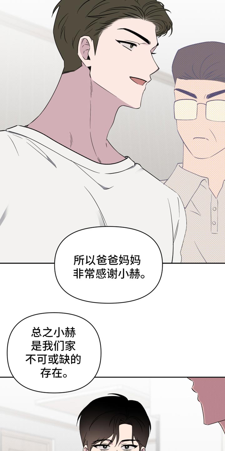 祝你好运漫画,第70话1图