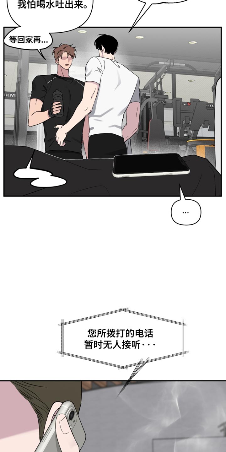 祝你好运是哪一年的歌漫画,第77话2图