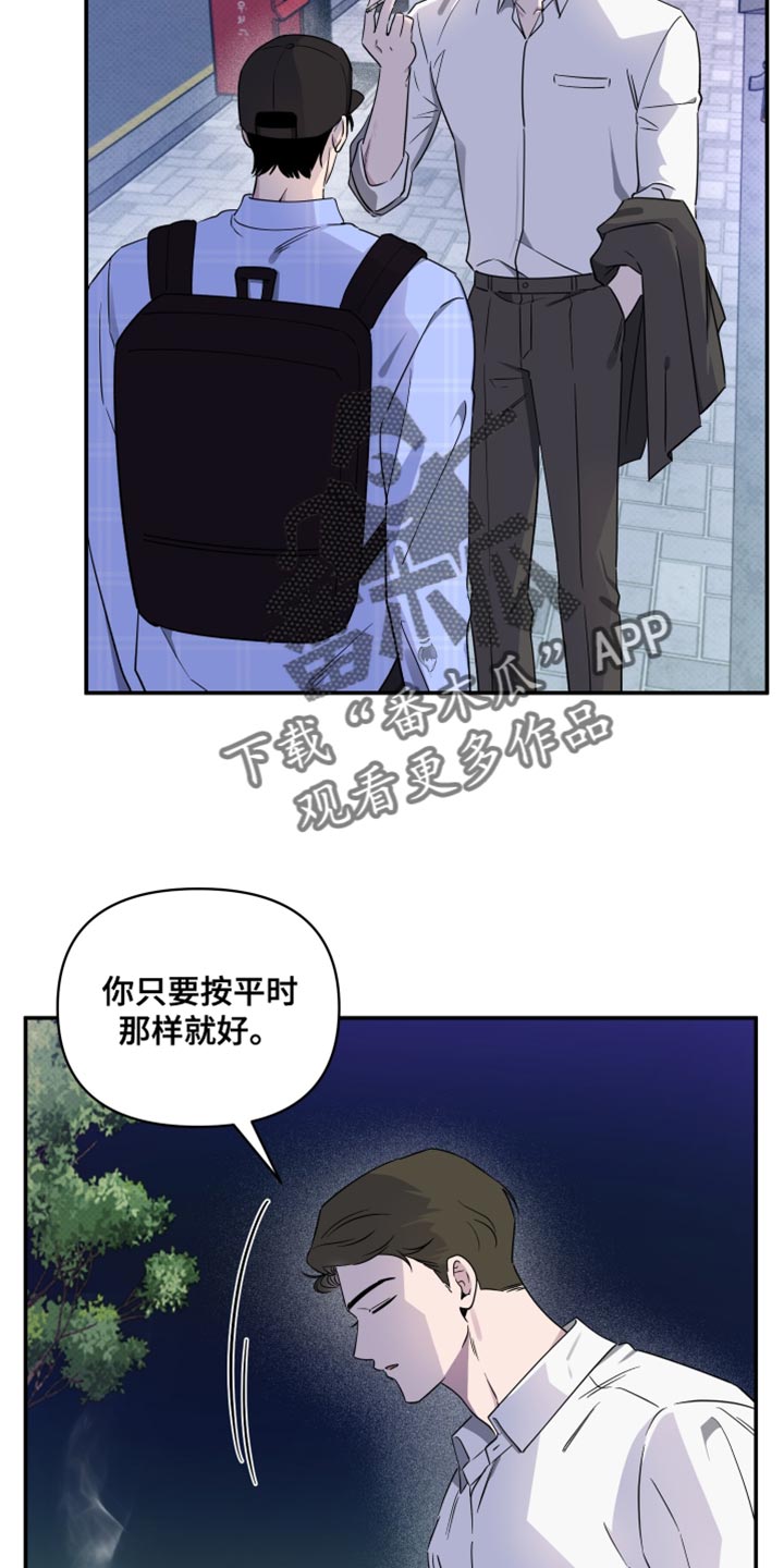 祝你好运翻译成英语漫画,第83话1图