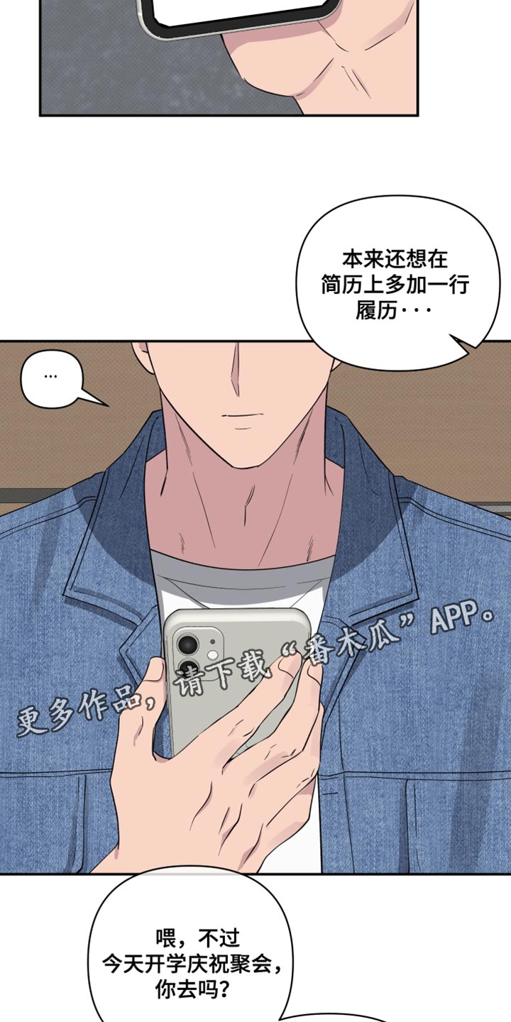 祝你好运英语怎么说漫画,第78话1图