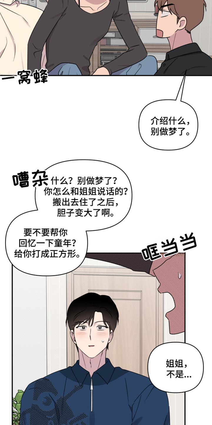 祝你好运用日语怎么说漫画,第69话2图