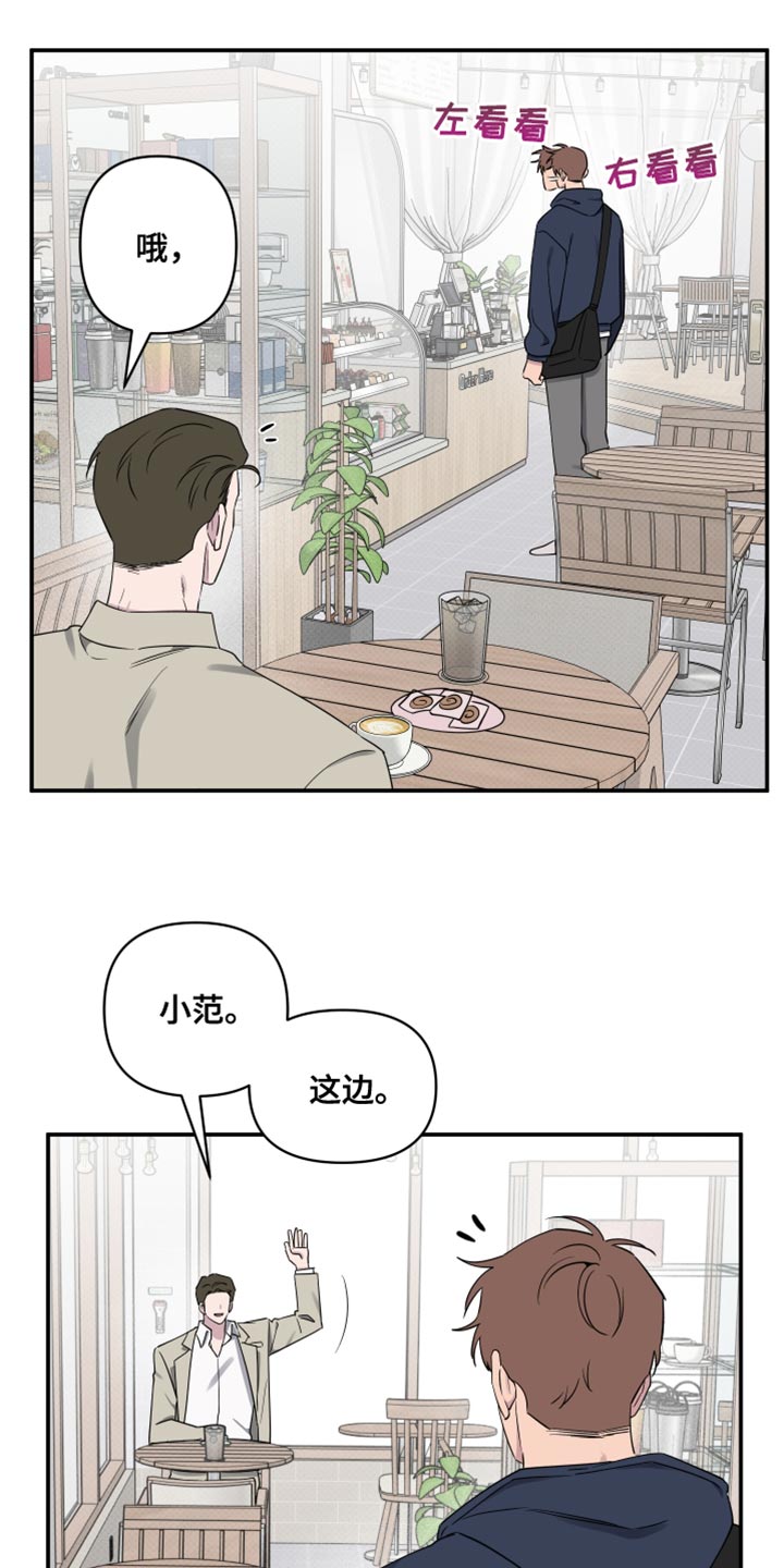 祝你好运漫画,第90话2图