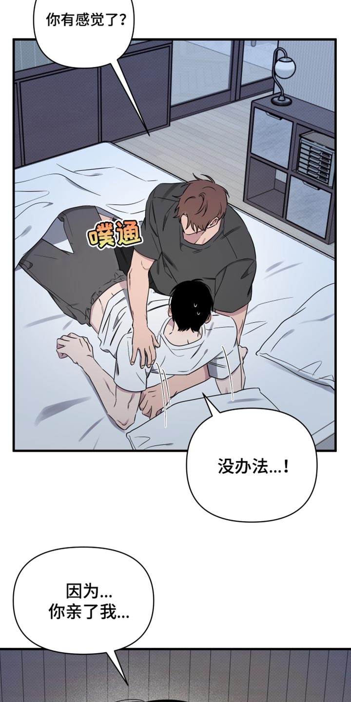 祝你好运里奥格兰德未删减电影下载漫画,第85话2图